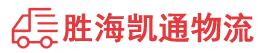潮州到土默特左旗物流公司